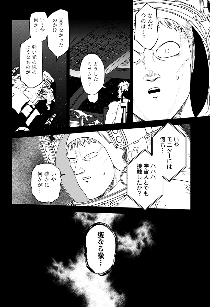 Godaigo Daigo - Chapter 70 - Page 6